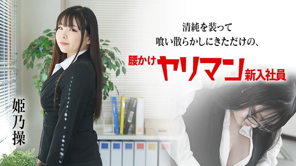 国产AV 皇家华人 RAS0165 导演强袭女演员潜规则 想要工作就骑上来 林思妤